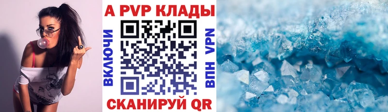 Alpha PVP Crystall  Поронайск 