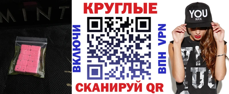 Экстази ешки  цена наркотик  Поронайск 