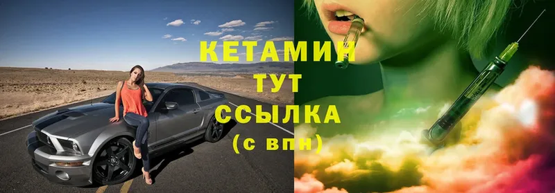 КЕТАМИН ketamine  магазин продажи   Поронайск 