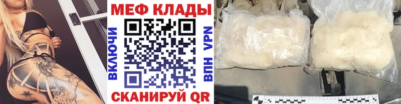 Мефедрон мяу мяу  Поронайск 