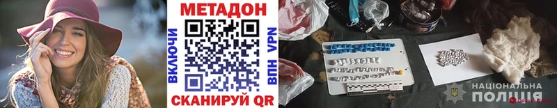 где можно купить   Поронайск  Метадон мёд 