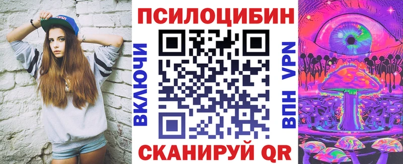 Псилоцибиновые грибы мухоморы  Поронайск 